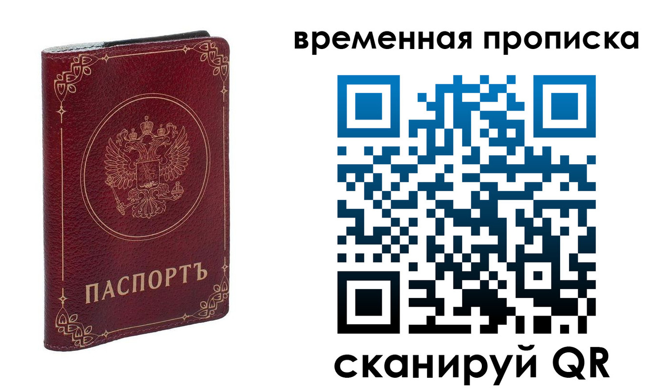 прописка для школы в Кабардино-Балкарии