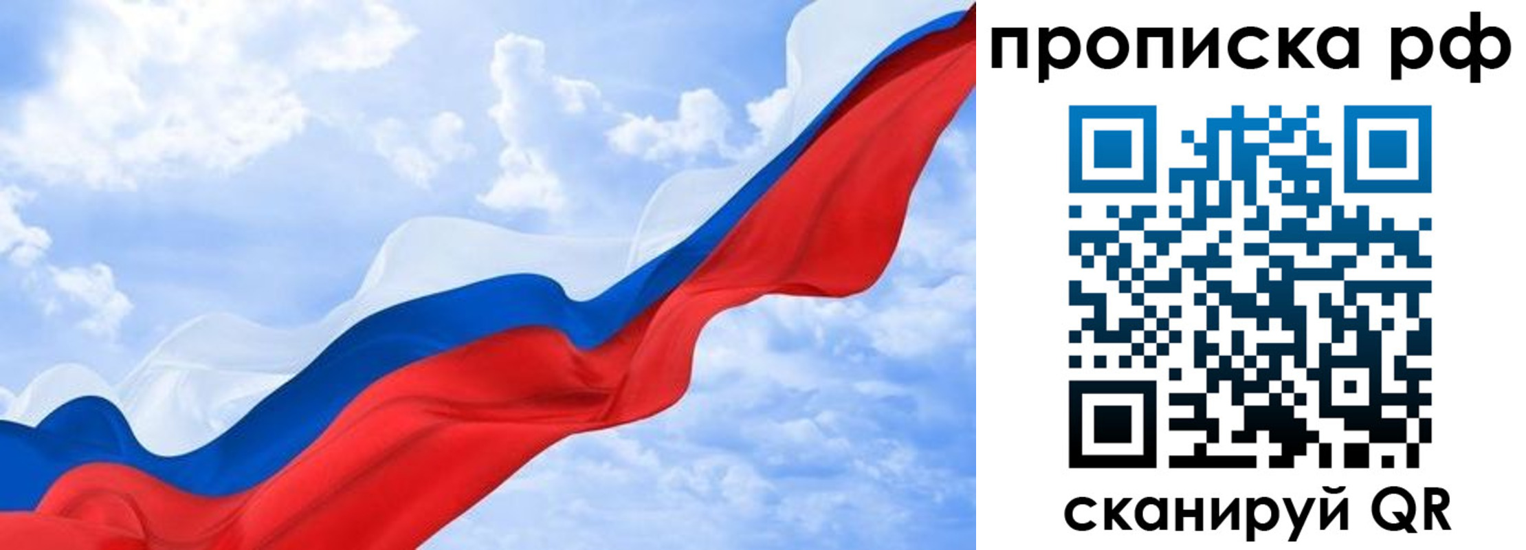 прописка в квартире в Кабардино-Балкарии