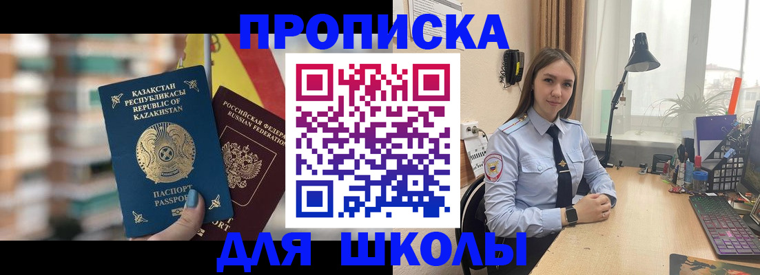 временная регистрация недорого в Кабардино-Балкарии