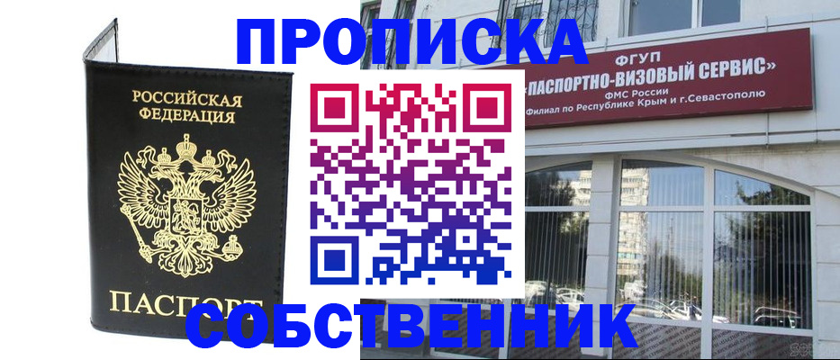 прописка для кредита в Кабардино-Балкарии