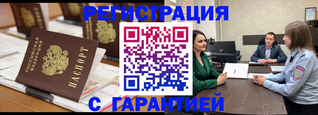 временная регистрация в квартире в Кабардино-Балкарии
